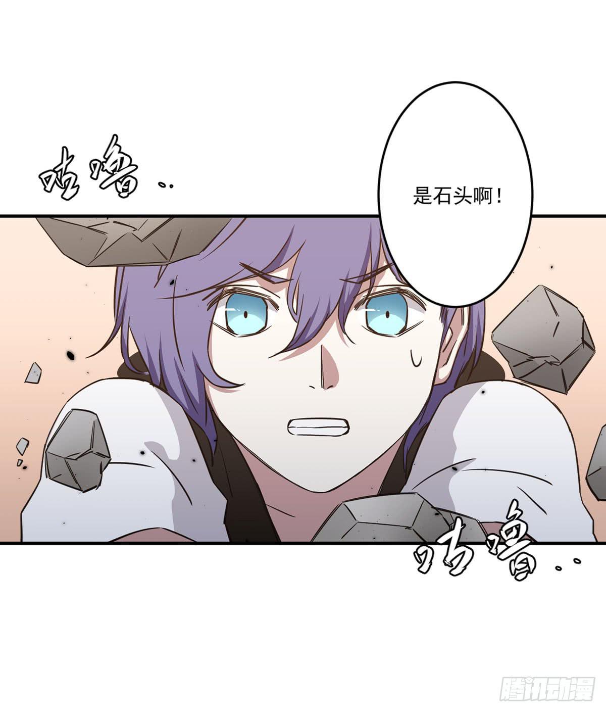 《此生非妖》不堪一击 第45页