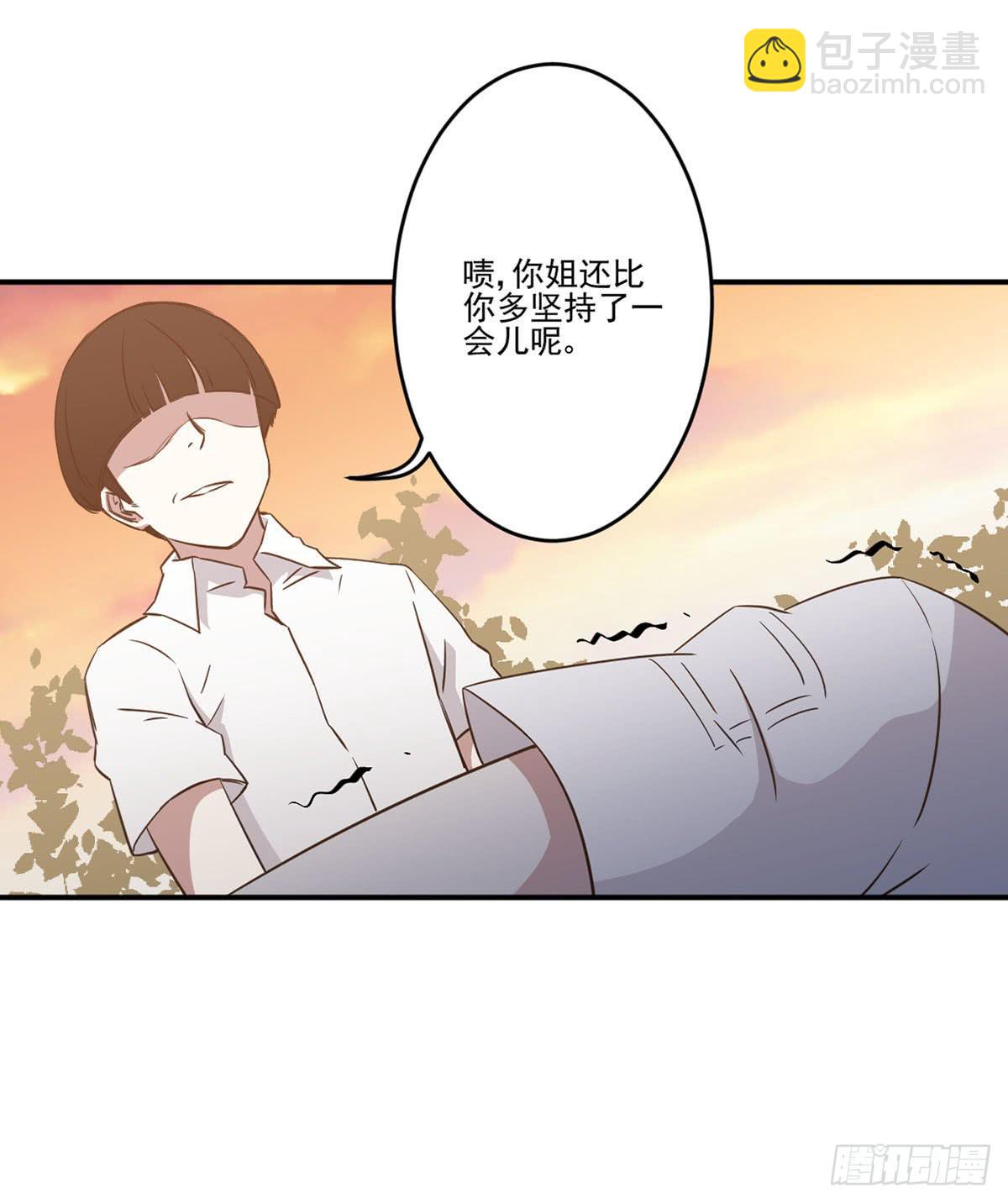 《此生非妖》不堪一击 第47页