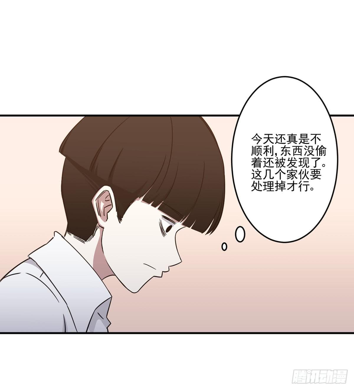 《此生非妖》不堪一击 第48页