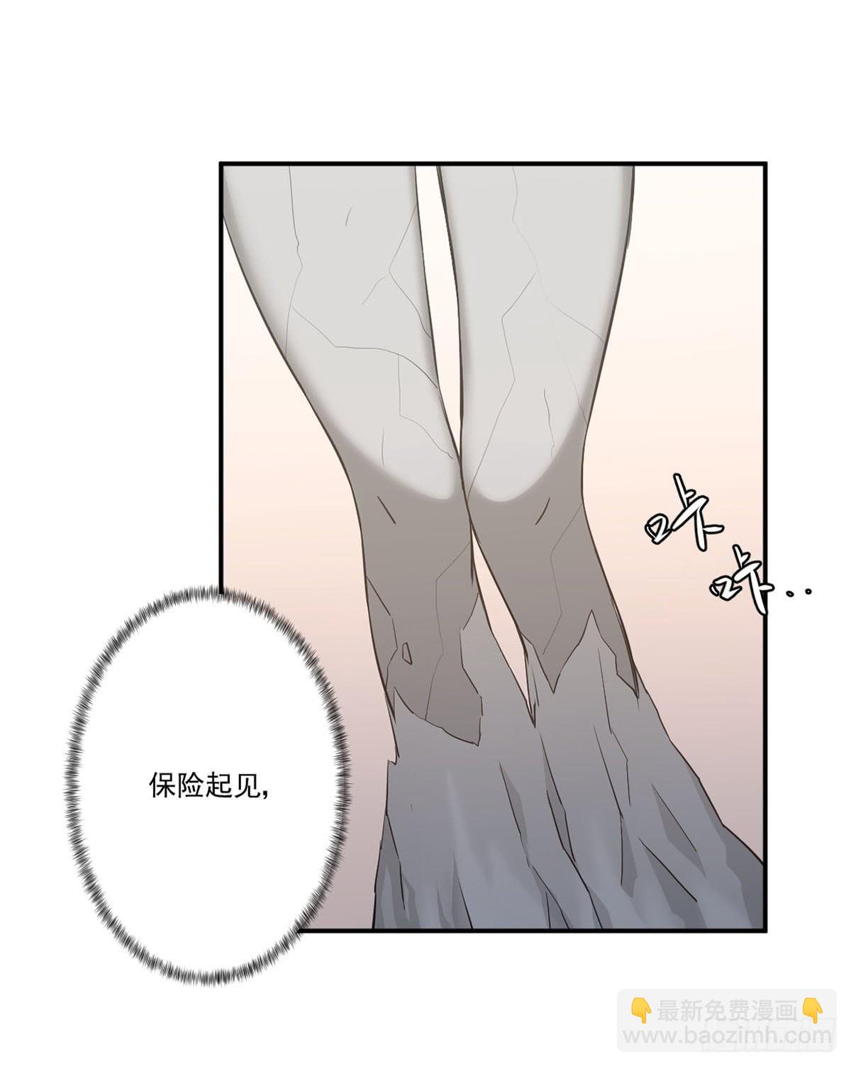 《此生非妖》不堪一击 第50页