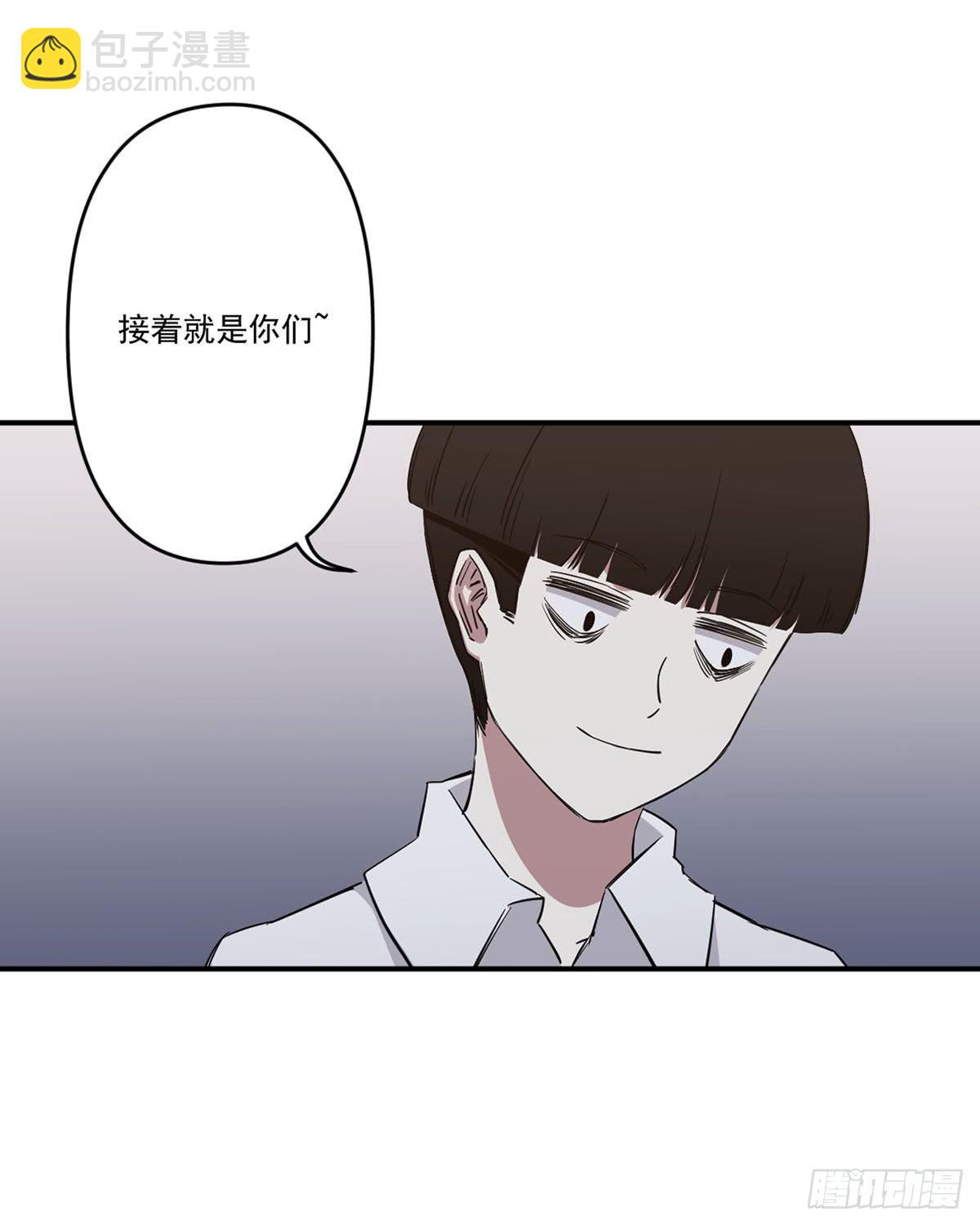 《此生非妖》不堪一击 第6页