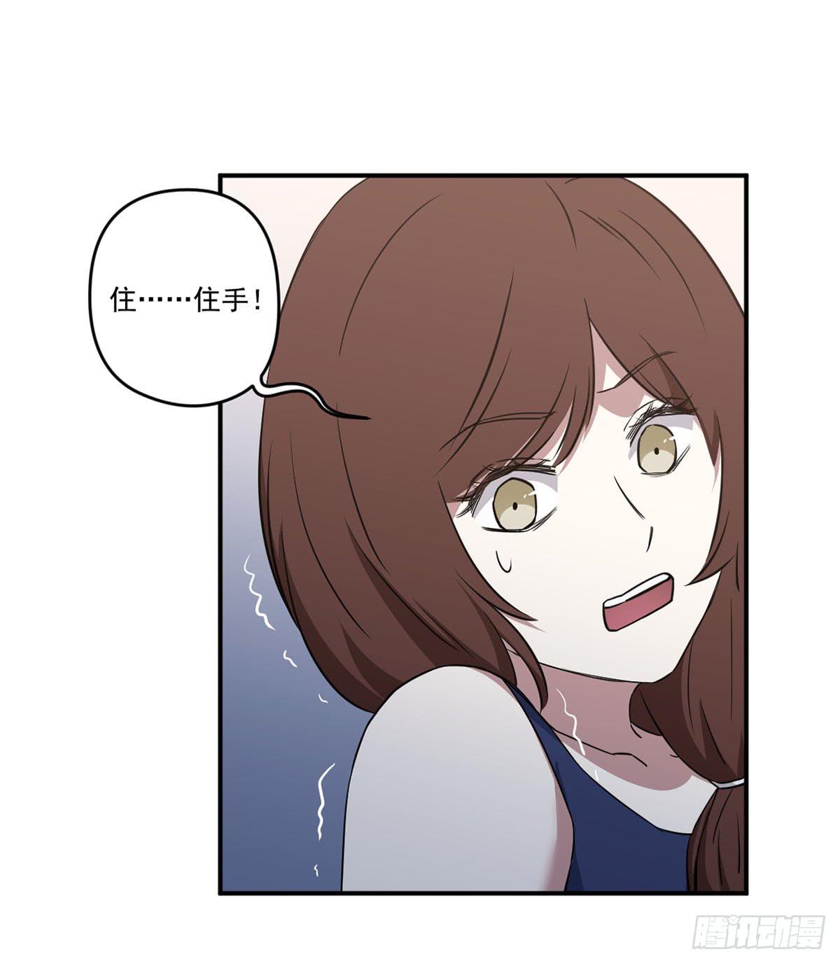《此生非妖》不堪一击 第7页