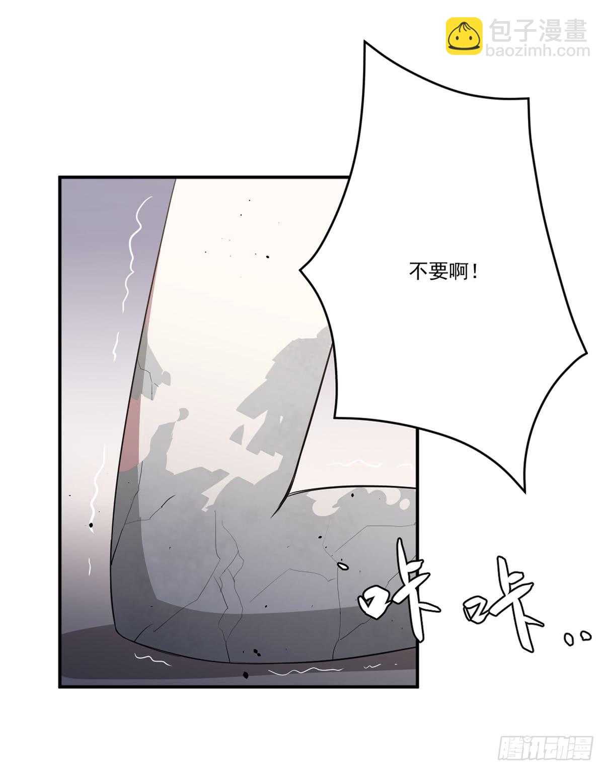 《此生非妖》不堪一击 第8页