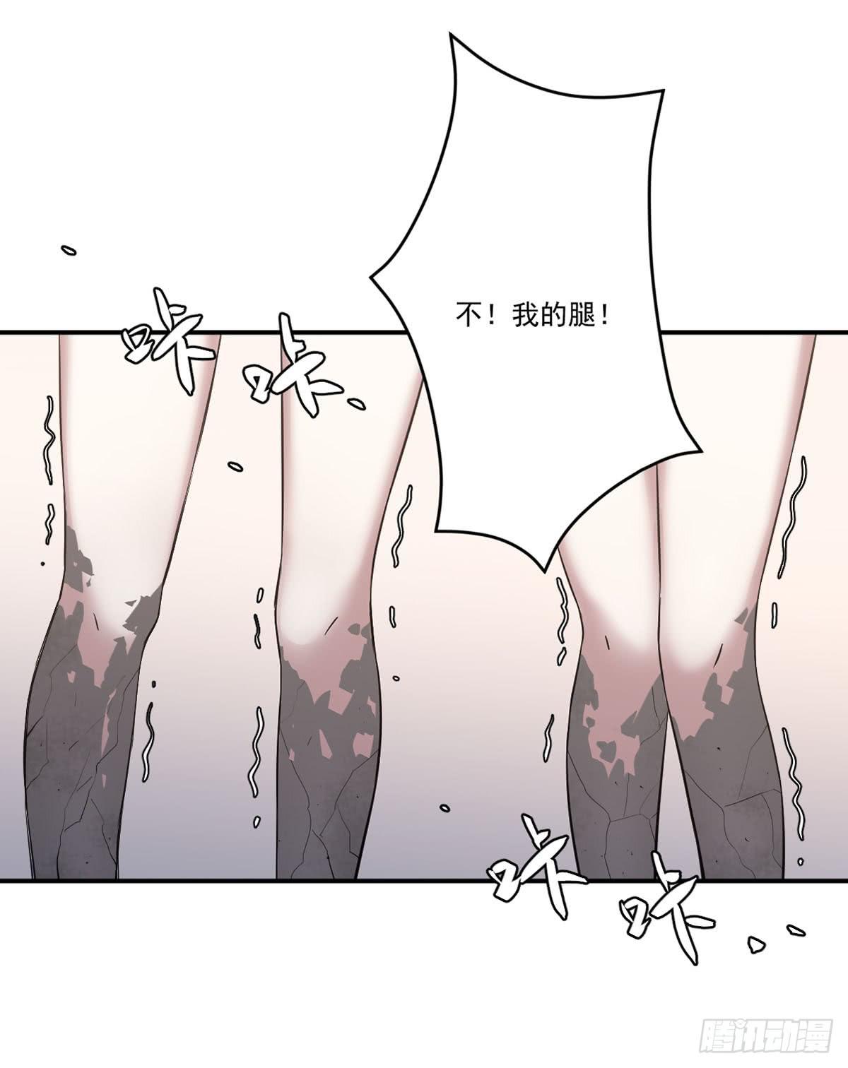 《此生非妖》不堪一击 第9页