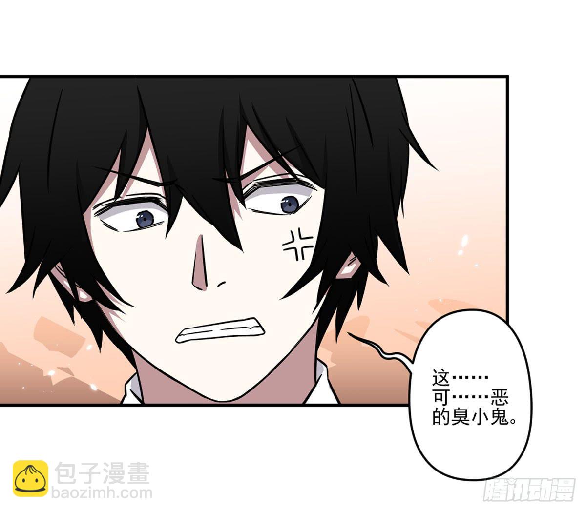 《此生非妖》吃醋 第10页