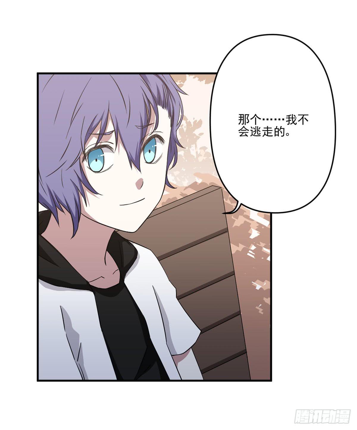 《此生非妖》吃醋 第12页