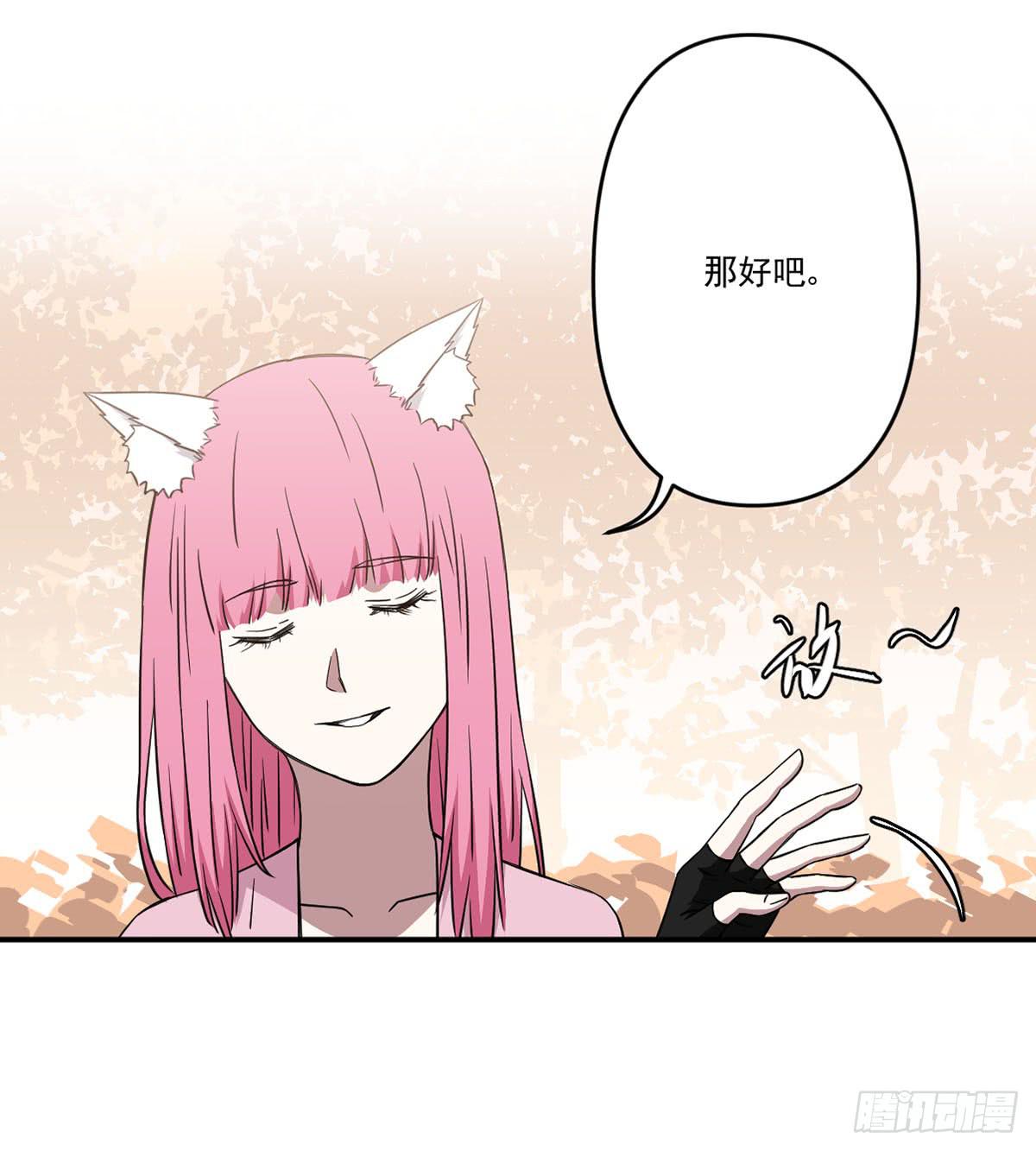 《此生非妖》吃醋 第14页