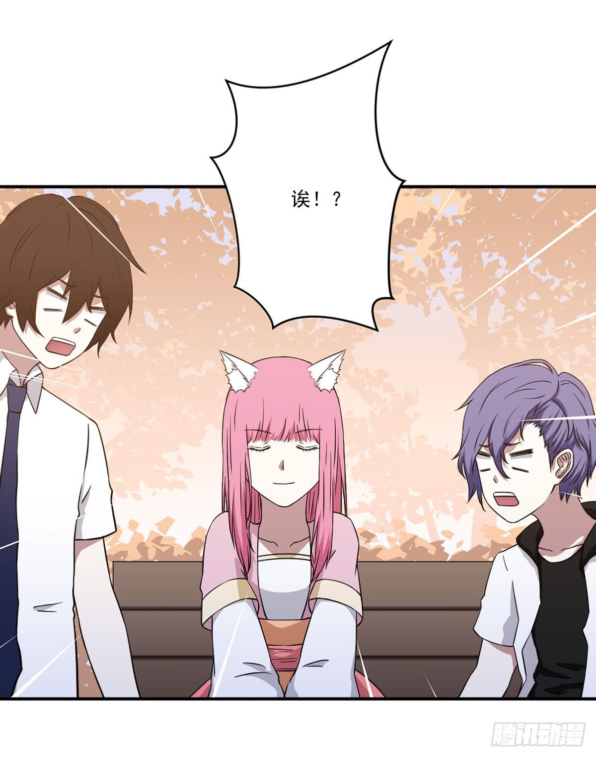 《此生非妖》吃醋 第15页