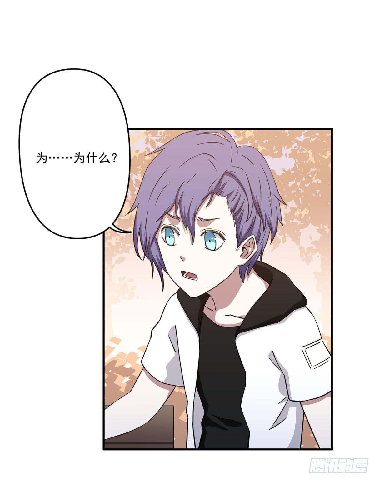 《此生非妖》吃醋 第16页