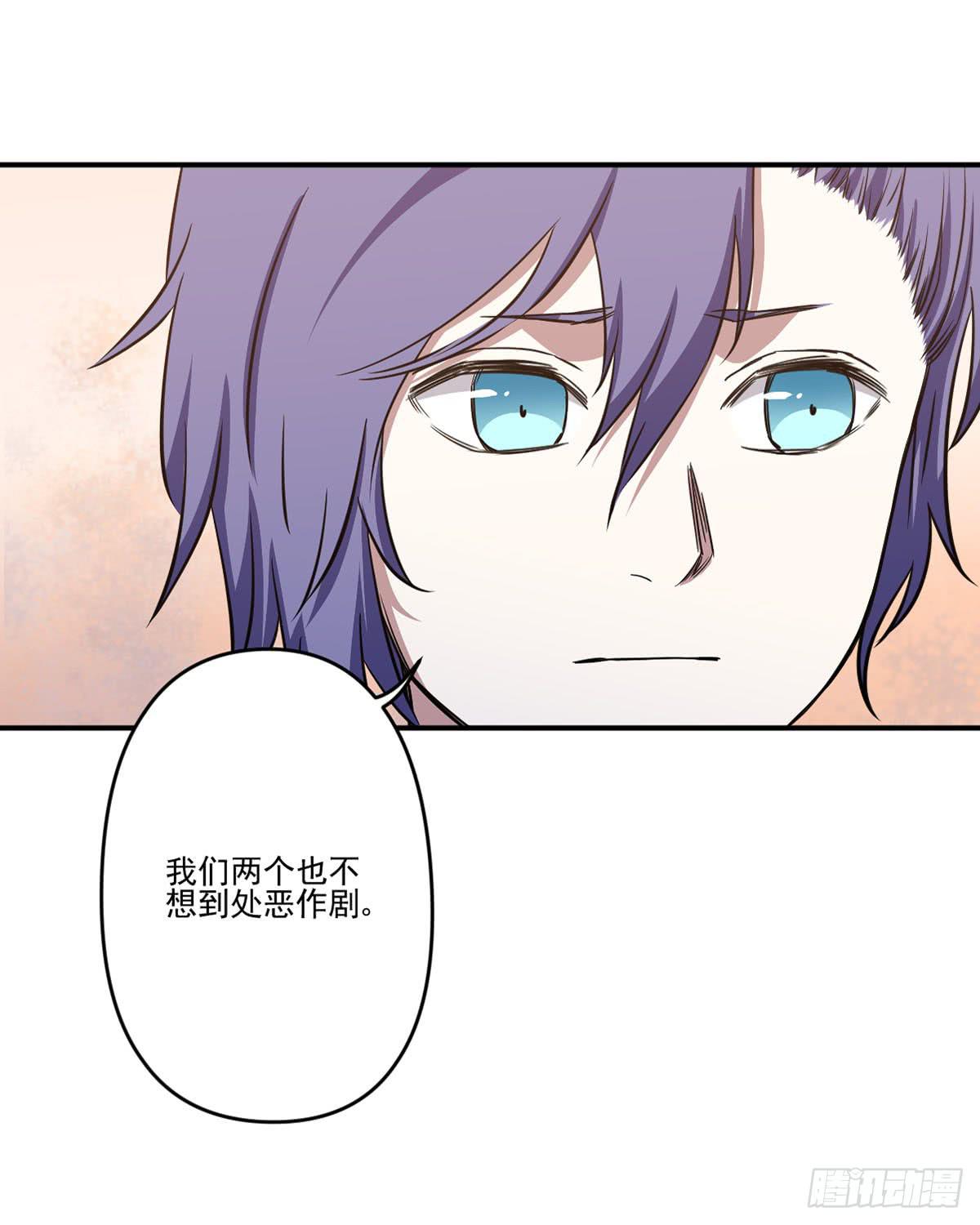 《此生非妖》吃醋 第23页