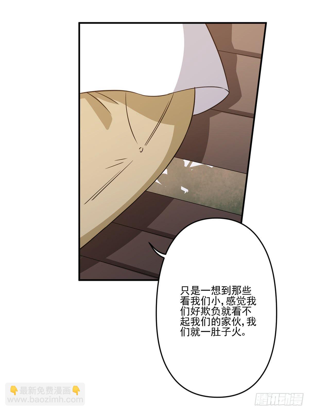 《此生非妖》吃醋 第24页