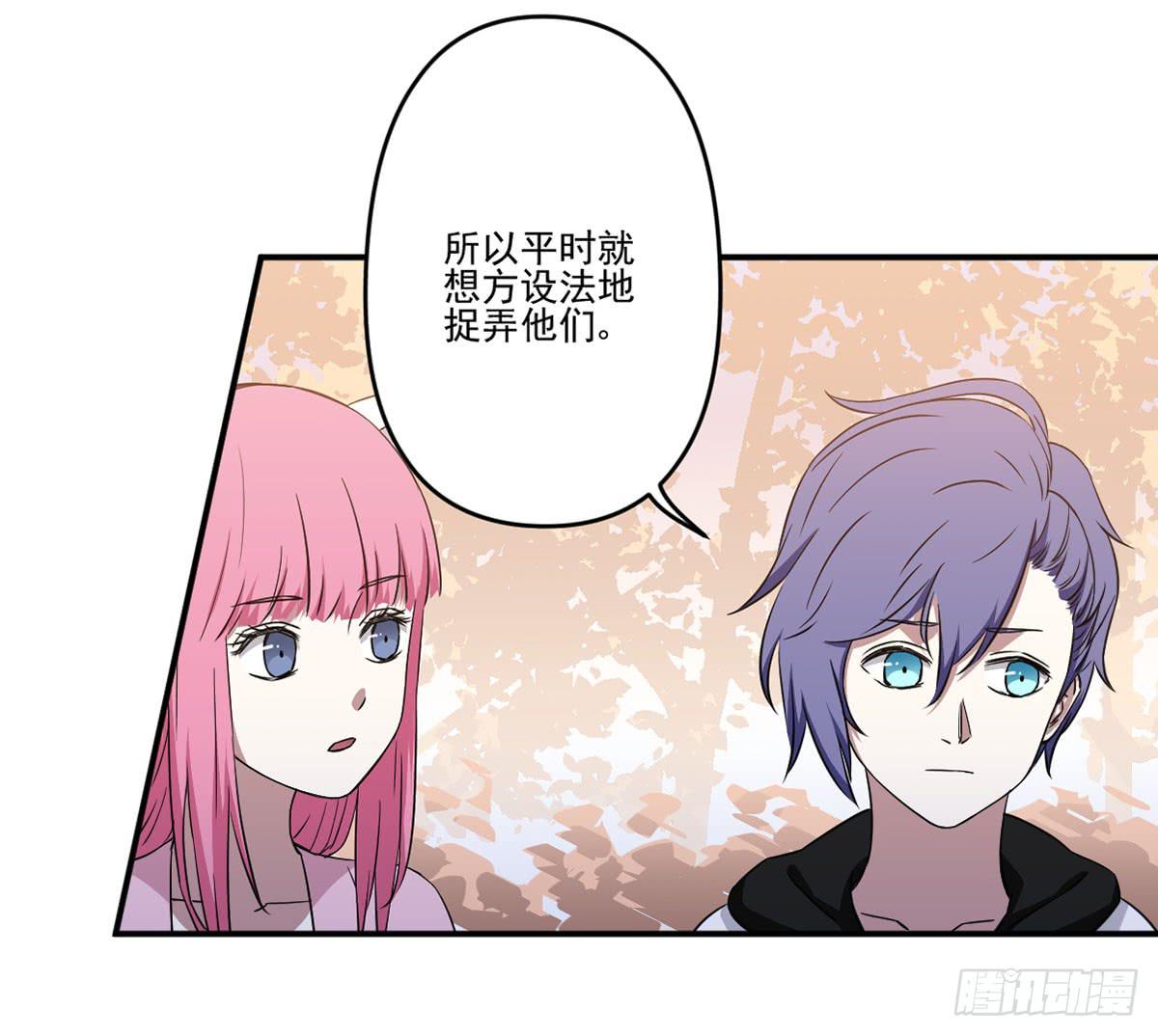 《此生非妖》吃醋 第25页