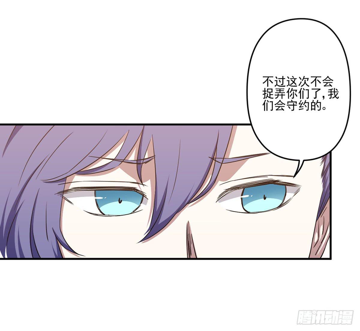 《此生非妖》吃醋 第26页