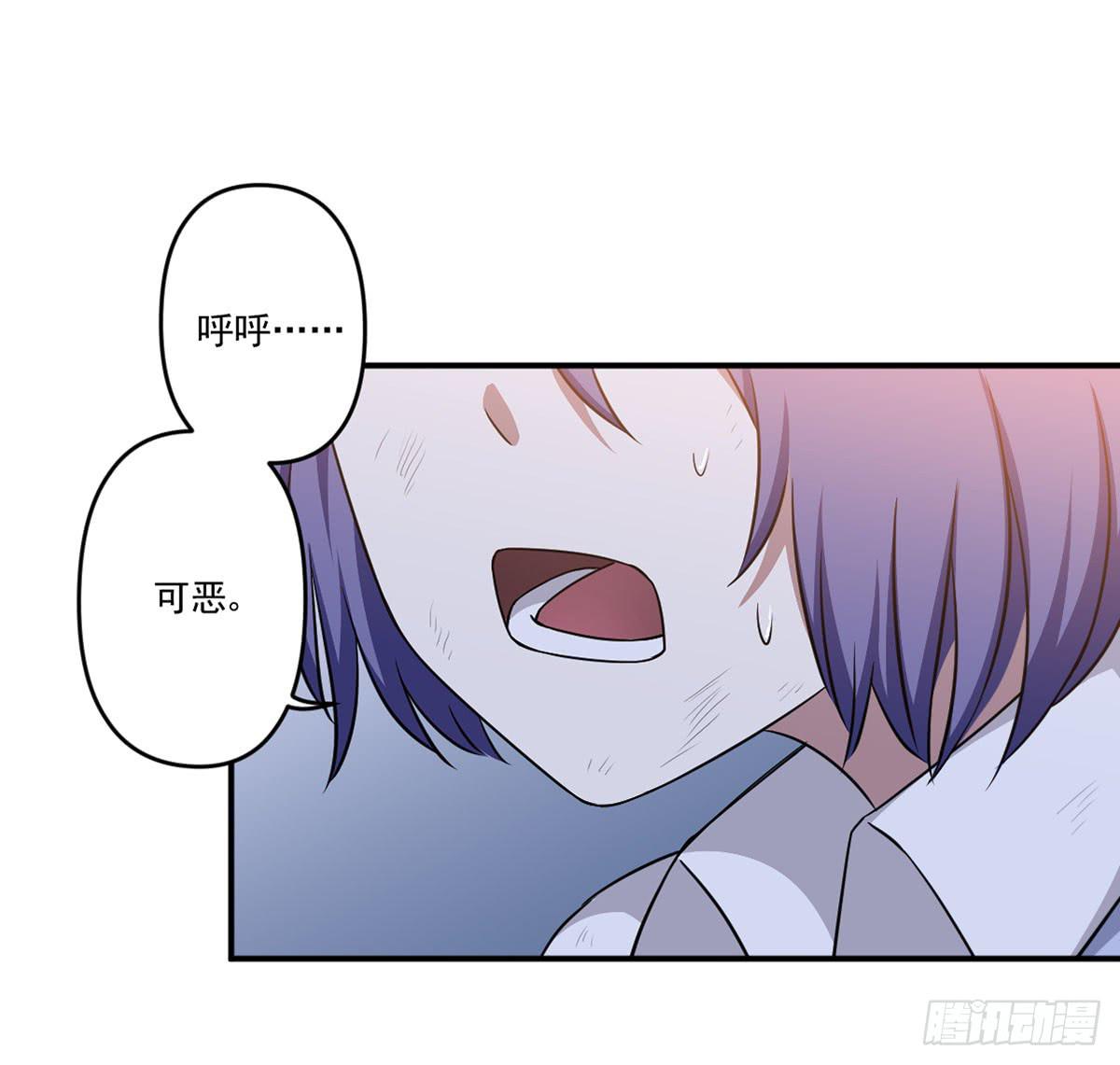《此生非妖》吃醋 第28页