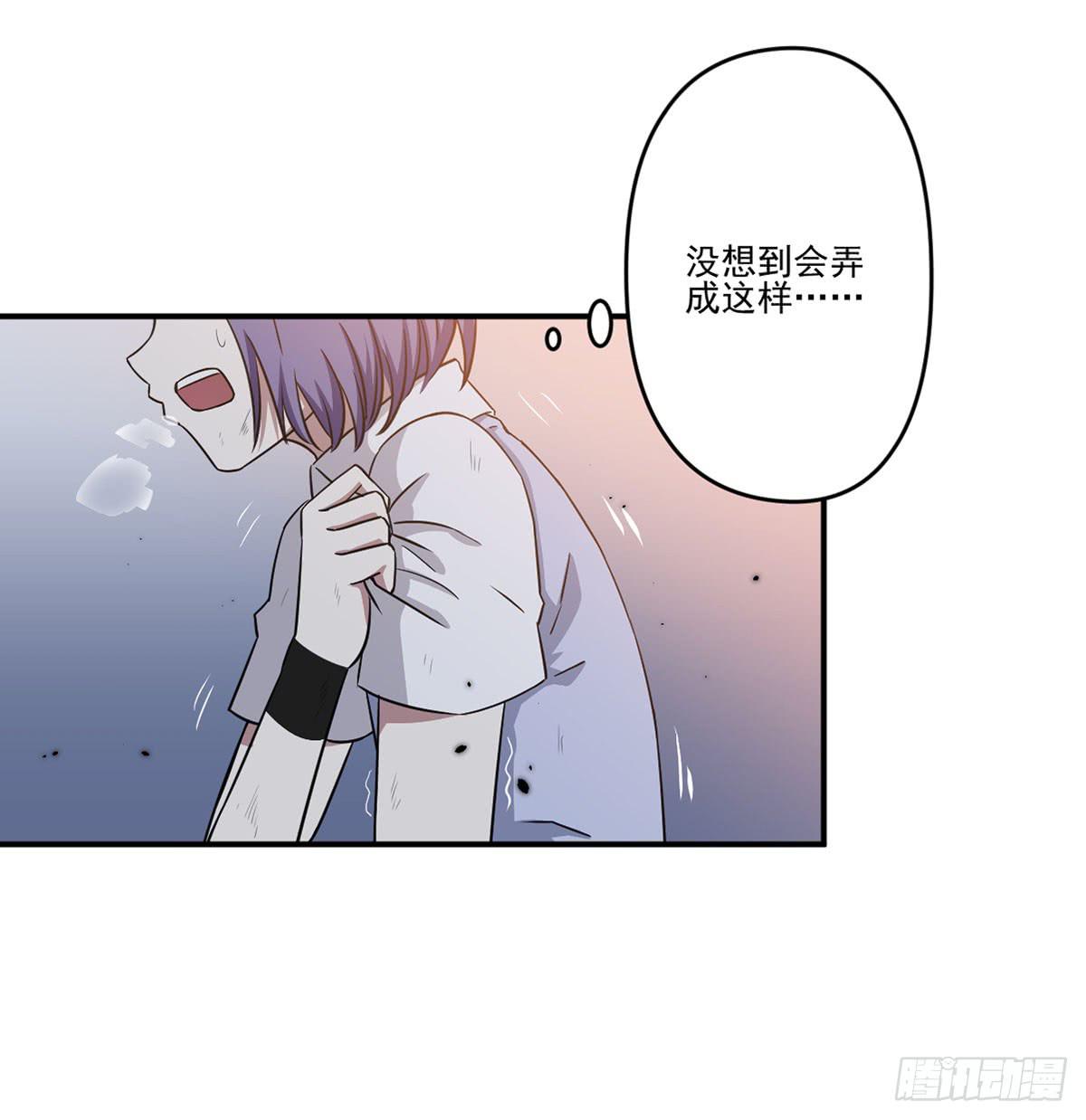 《此生非妖》吃醋 第29页