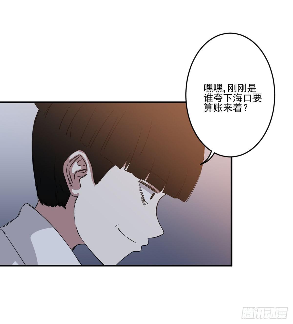 《此生非妖》吃醋 第31页