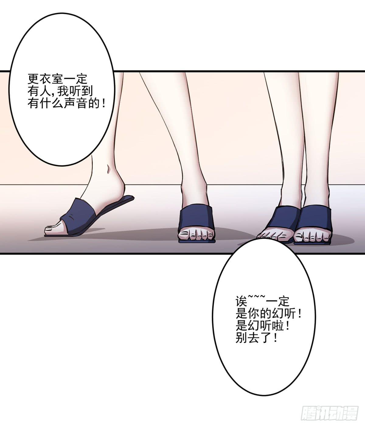 《此生非妖》吃醋 第33页