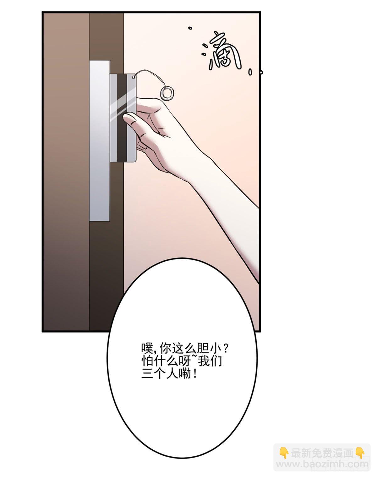 《此生非妖》吃醋 第34页