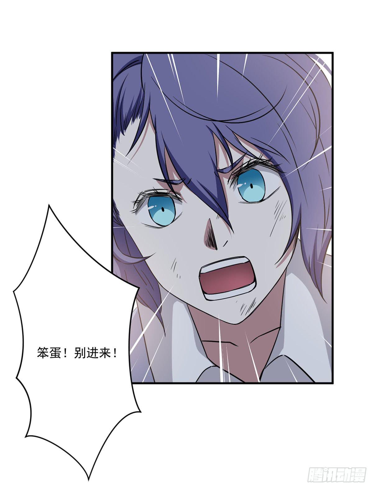 《此生非妖》吃醋 第35页