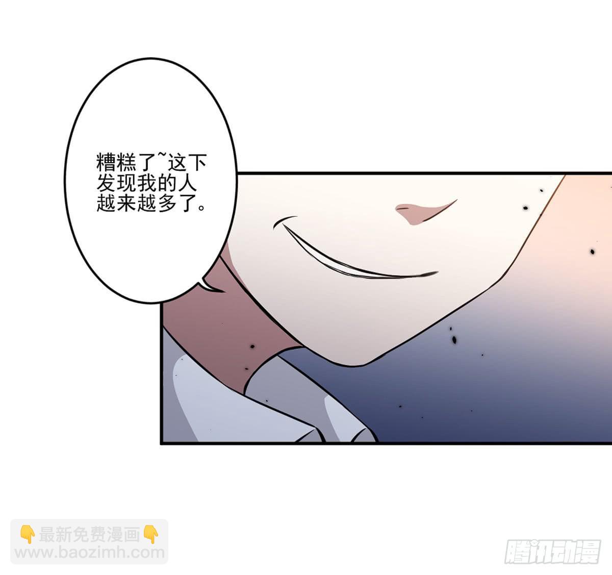 《此生非妖》吃醋 第37页