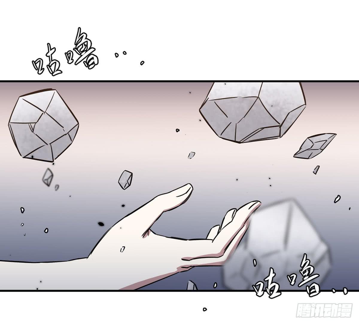 《此生非妖》吃醋 第38页