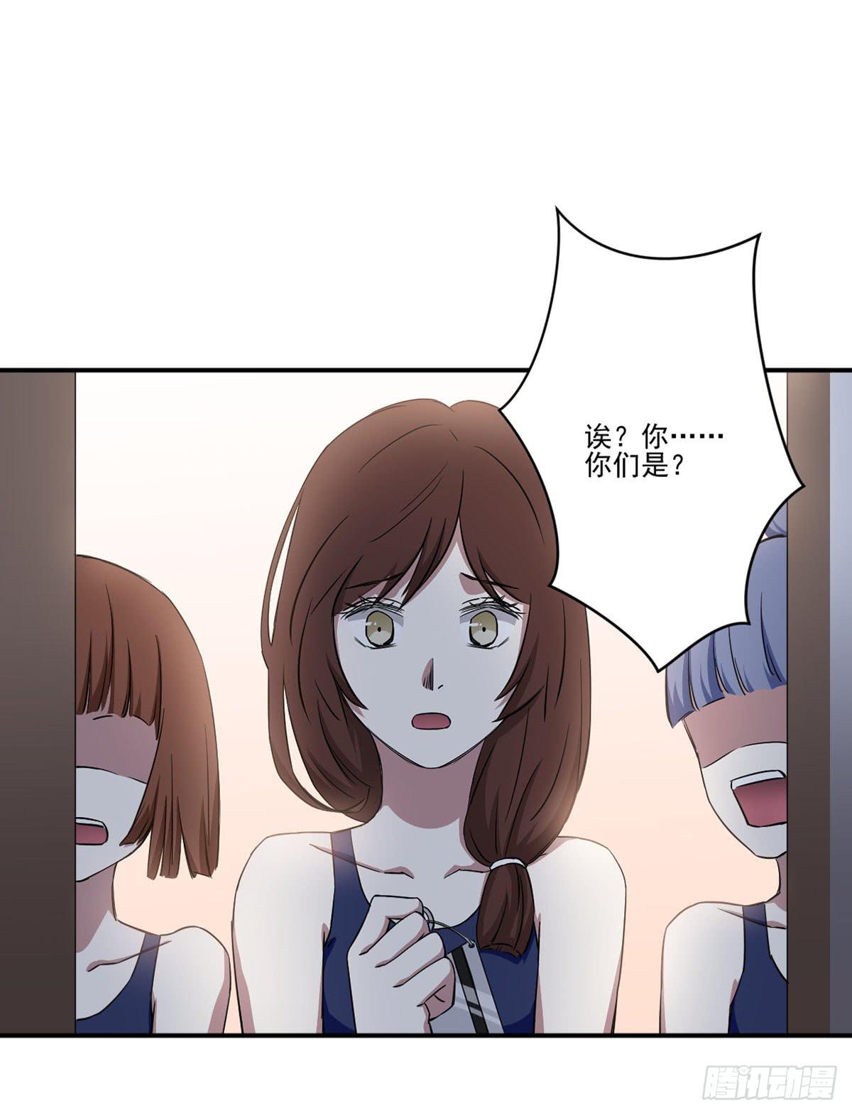 《此生非妖》吃醋 第39页
