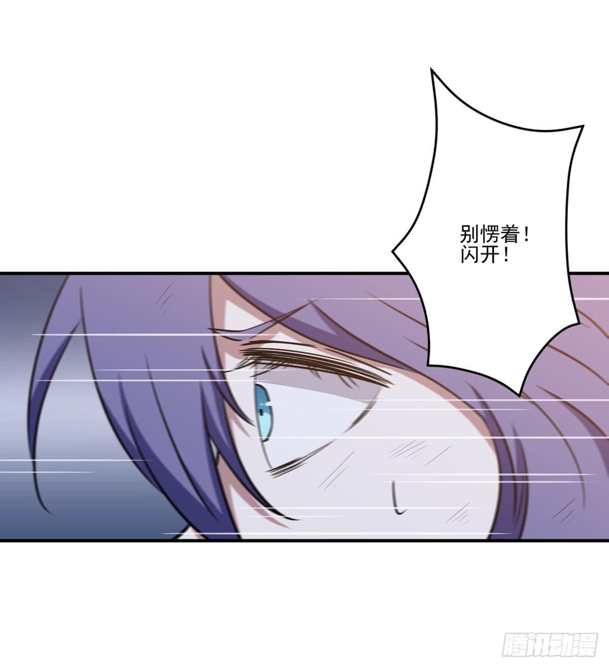 《此生非妖》吃醋 第40页