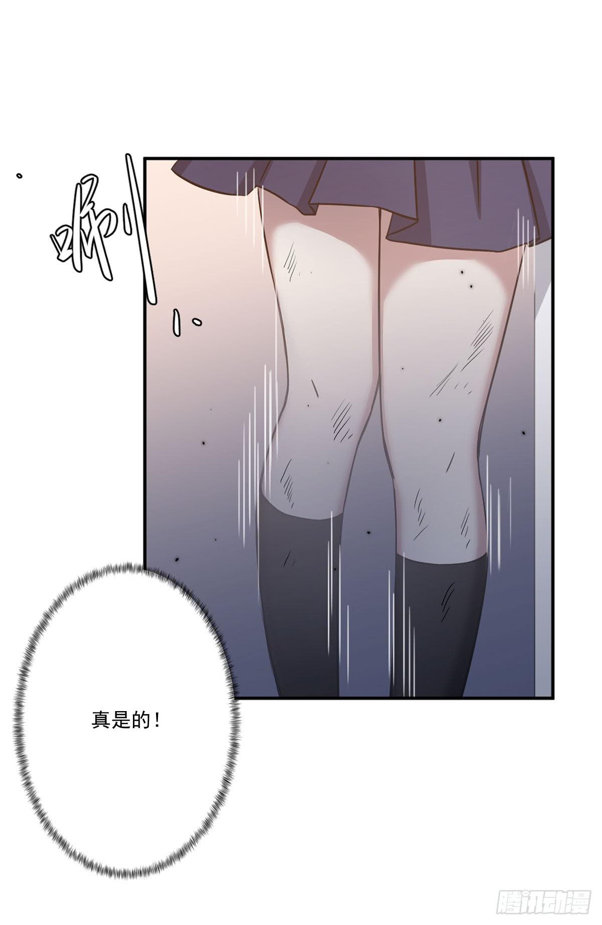 《此生非妖》吃醋 第41页