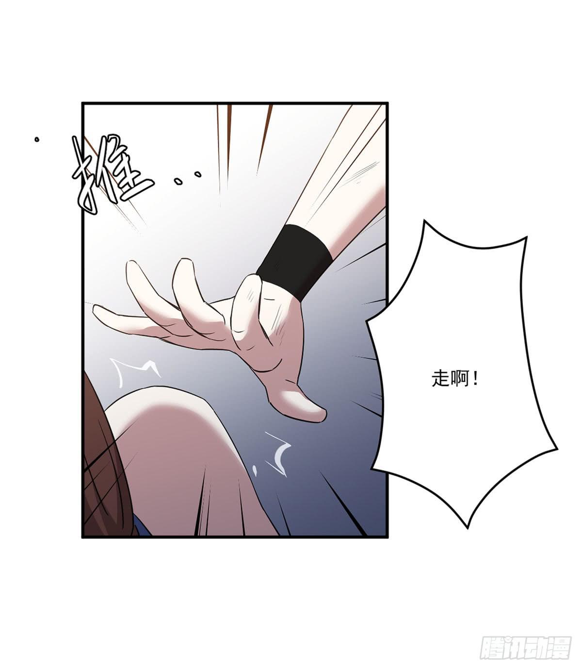 《此生非妖》吃醋 第43页