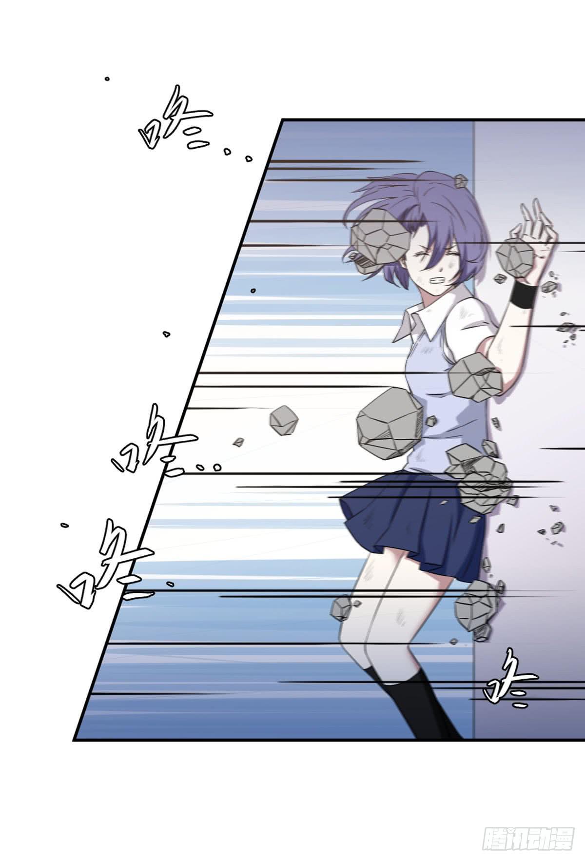 《此生非妖》吃醋 第46页