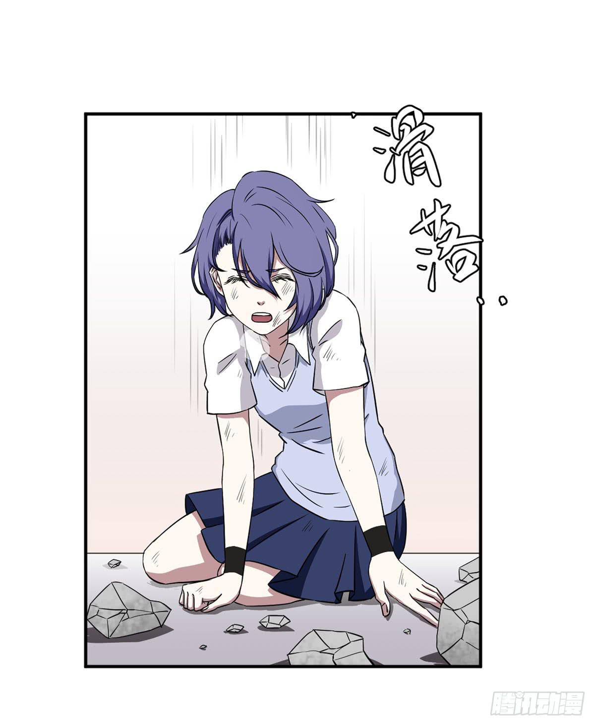 《此生非妖》吃醋 第47页