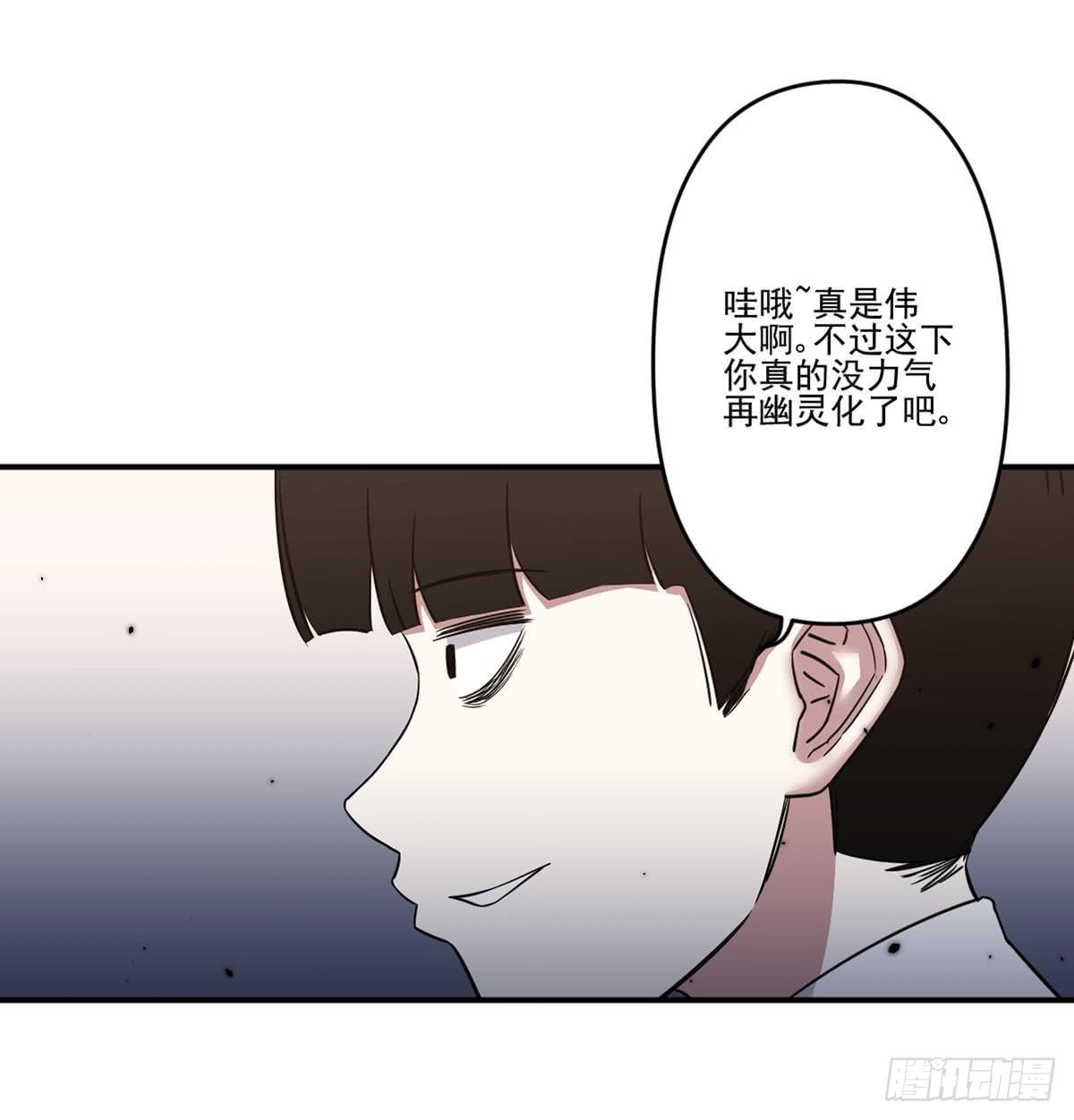《此生非妖》吃醋 第48页
