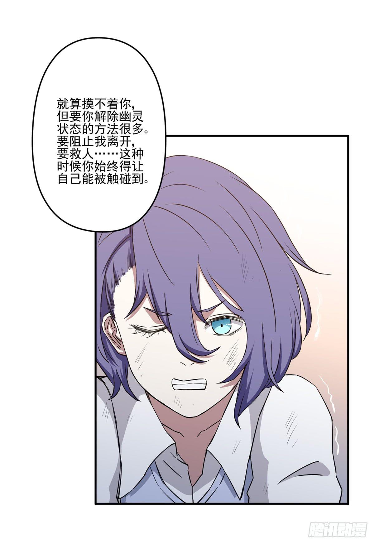 《此生非妖》吃醋 第49页
