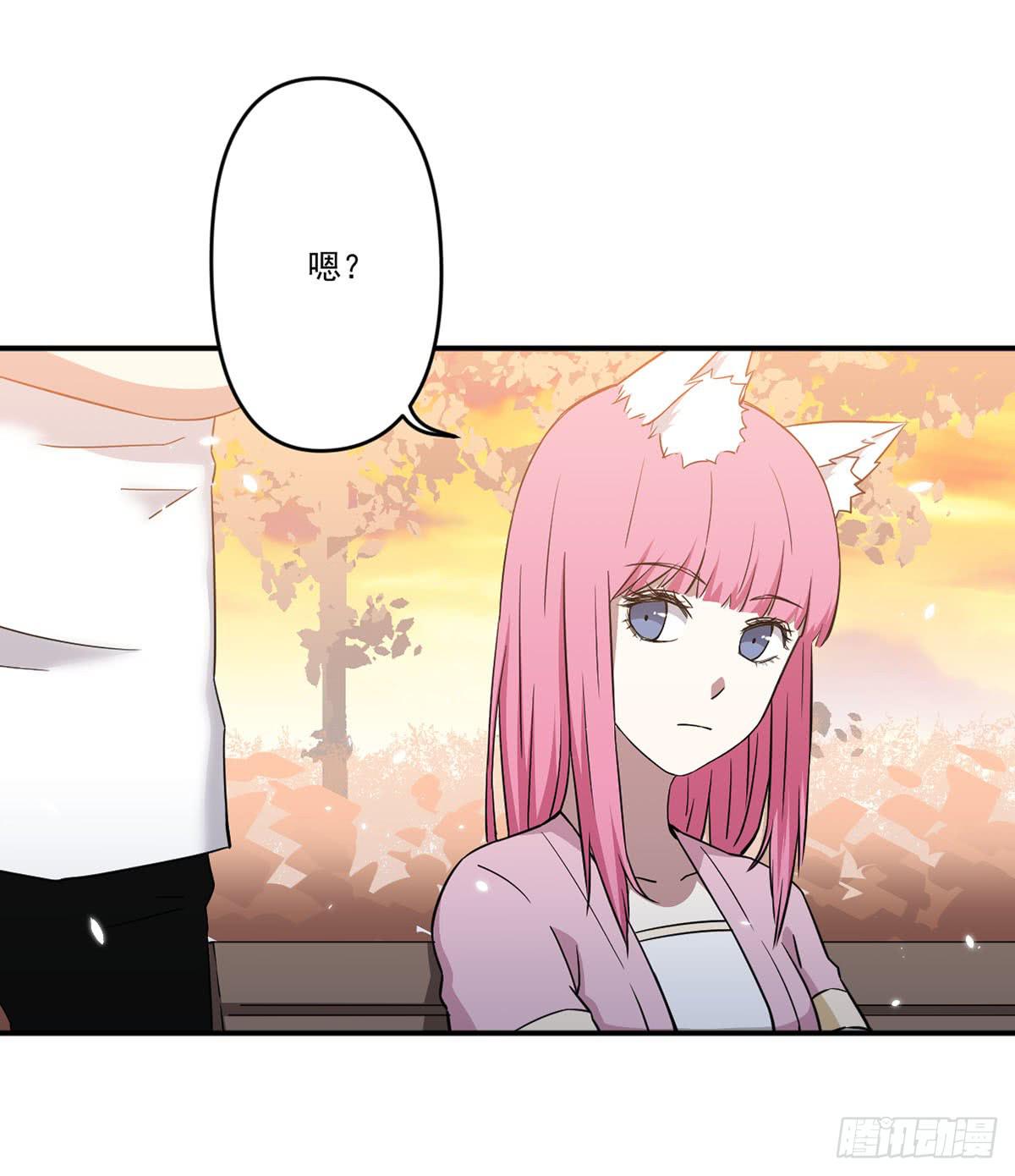 《此生非妖》吃醋 第5页