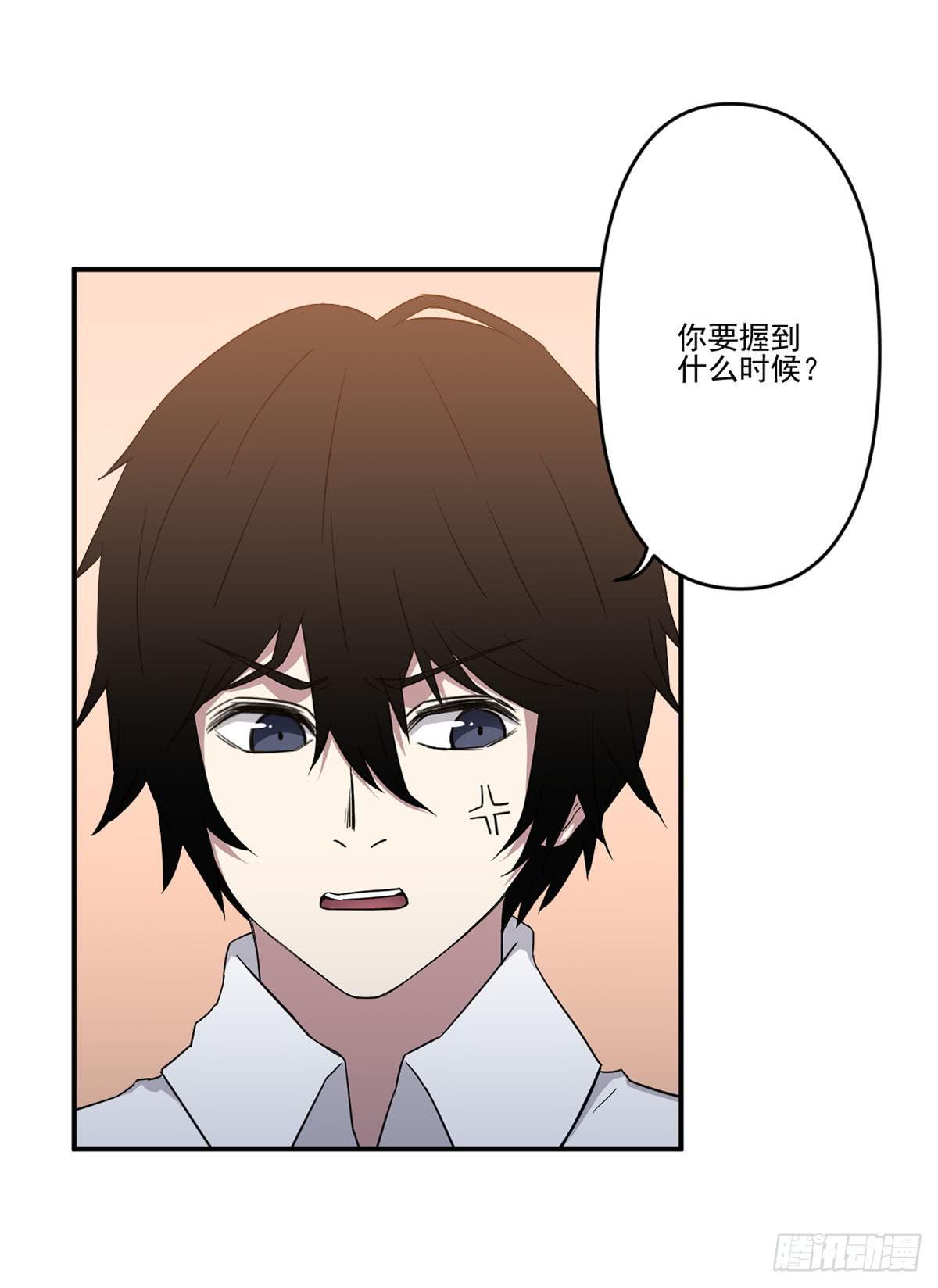 《此生非妖》吃醋 第6页