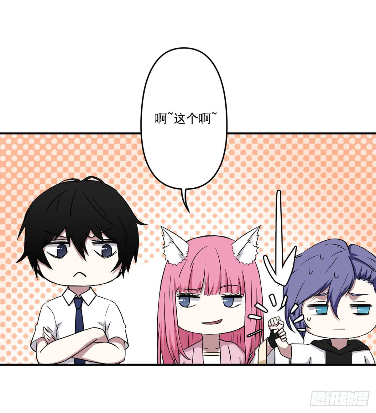 《此生非妖》吃醋 第7页