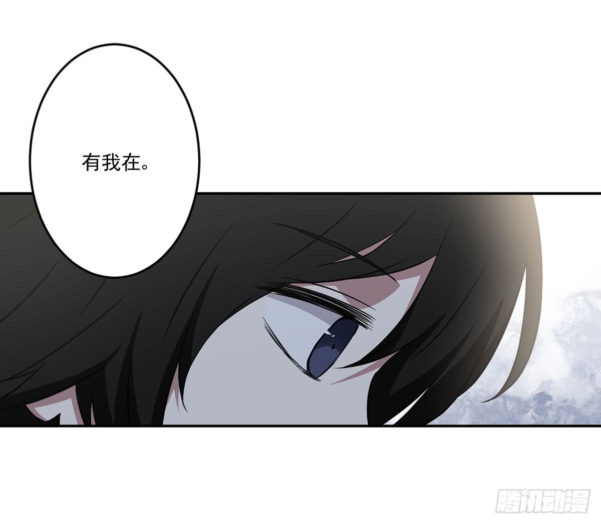《此生非妖》反击 第10页