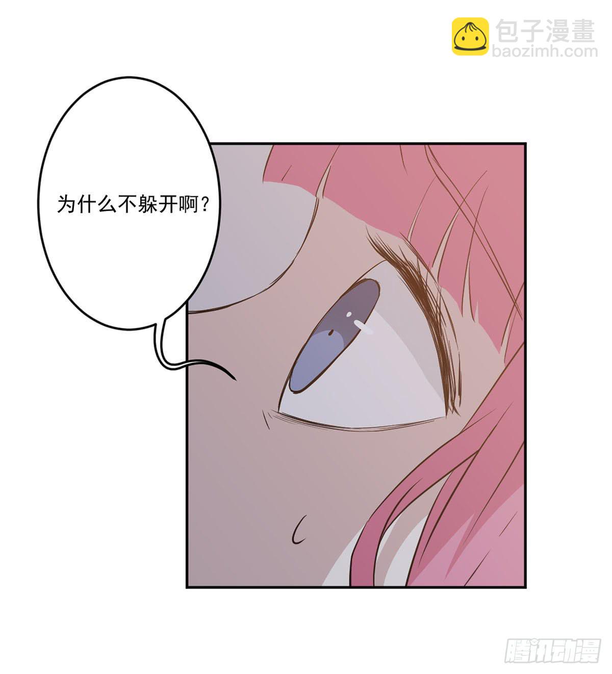 《此生非妖》反击 第14页