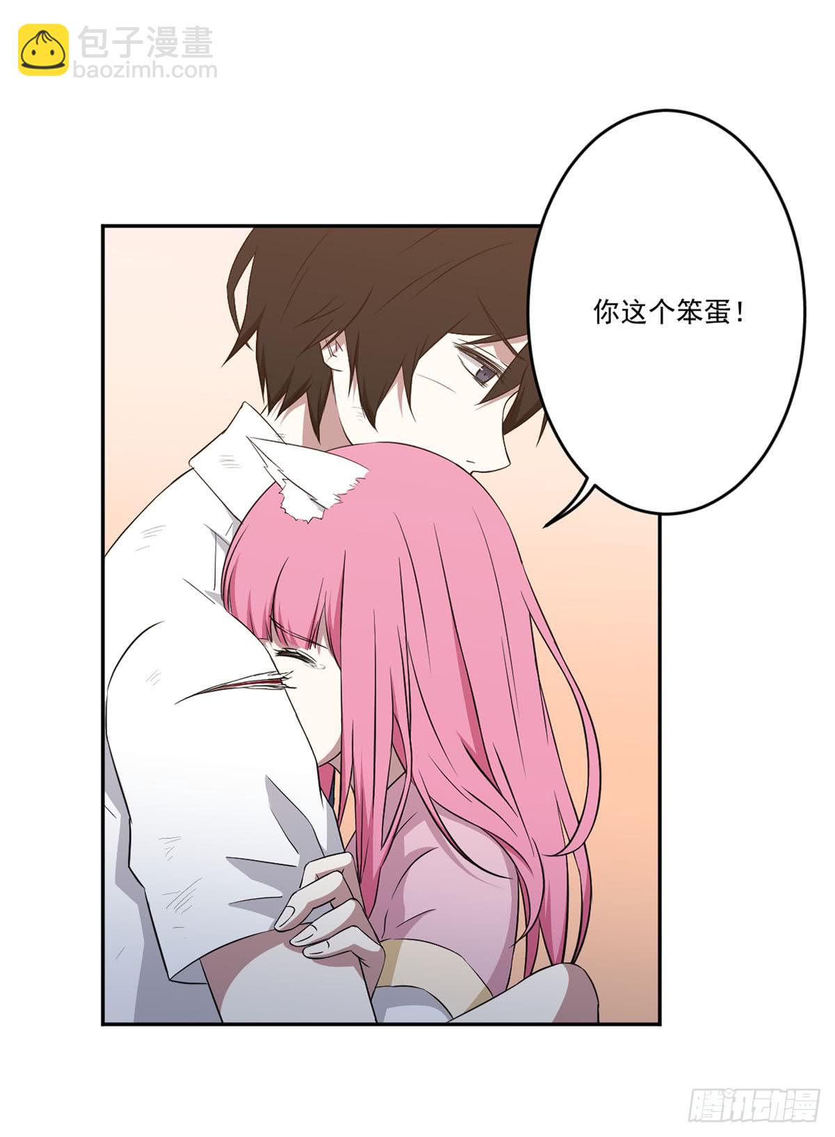《此生非妖》反击 第15页