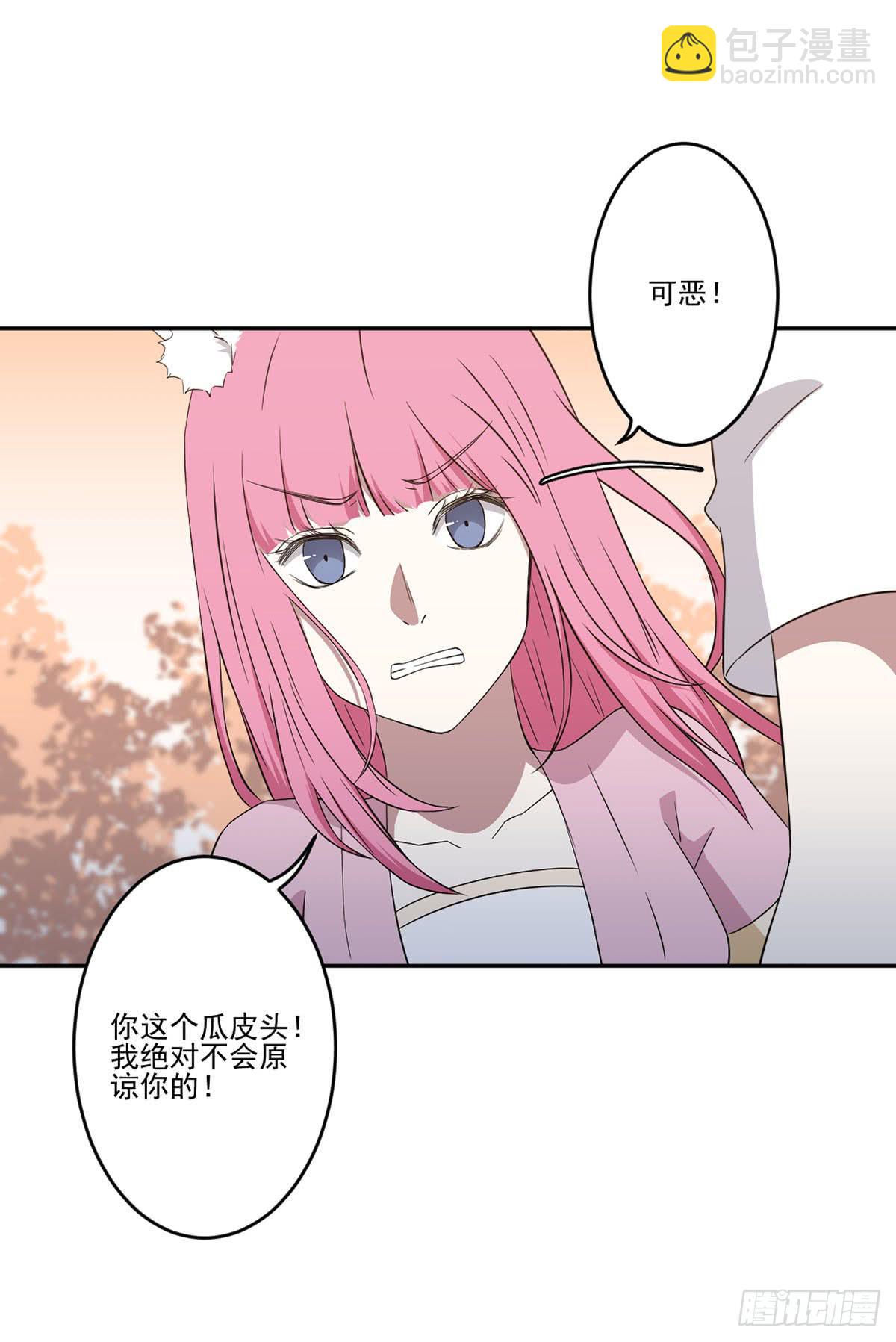 《此生非妖》反击 第16页