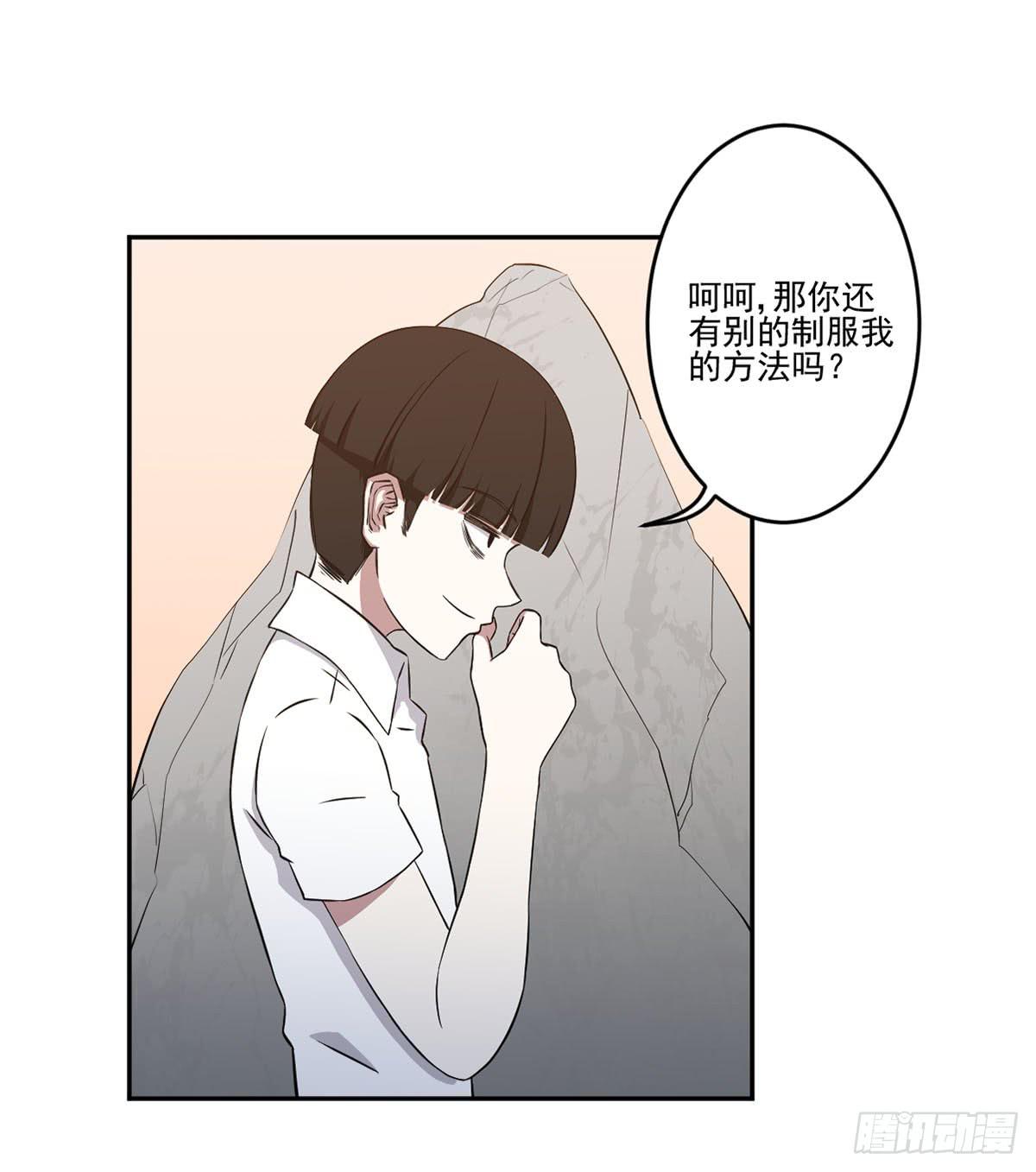 《此生非妖》反击 第17页