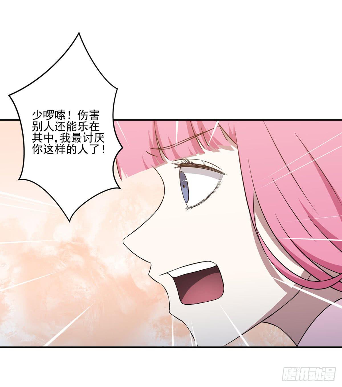 《此生非妖》反击 第18页