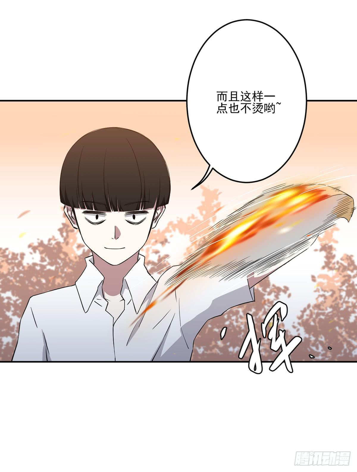 《此生非妖》反击 第21页