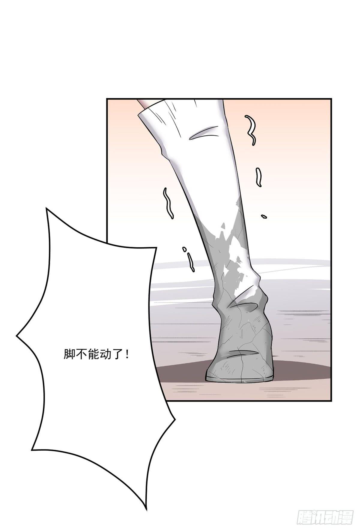 《此生非妖》反击 第24页
