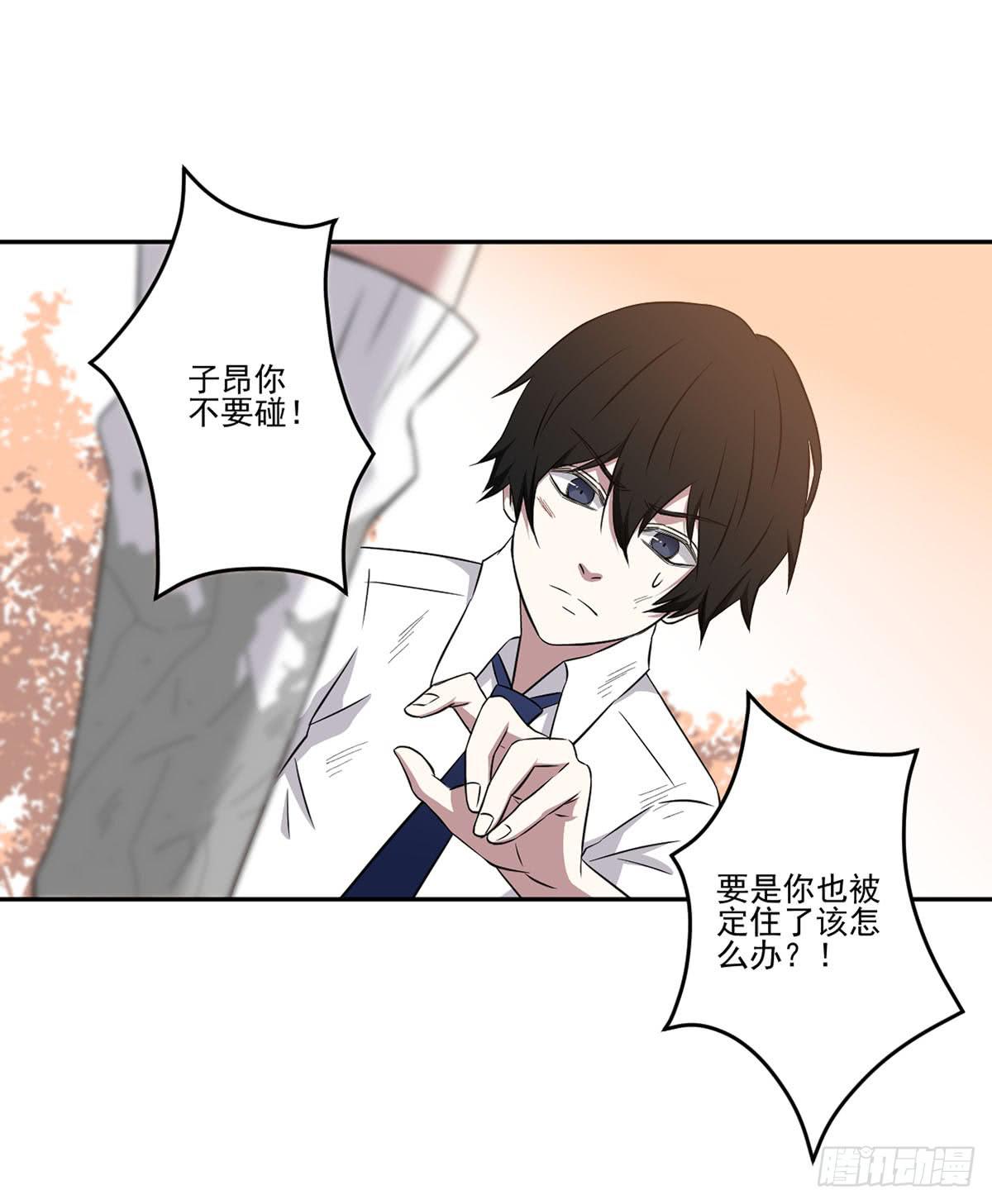 《此生非妖》反击 第26页