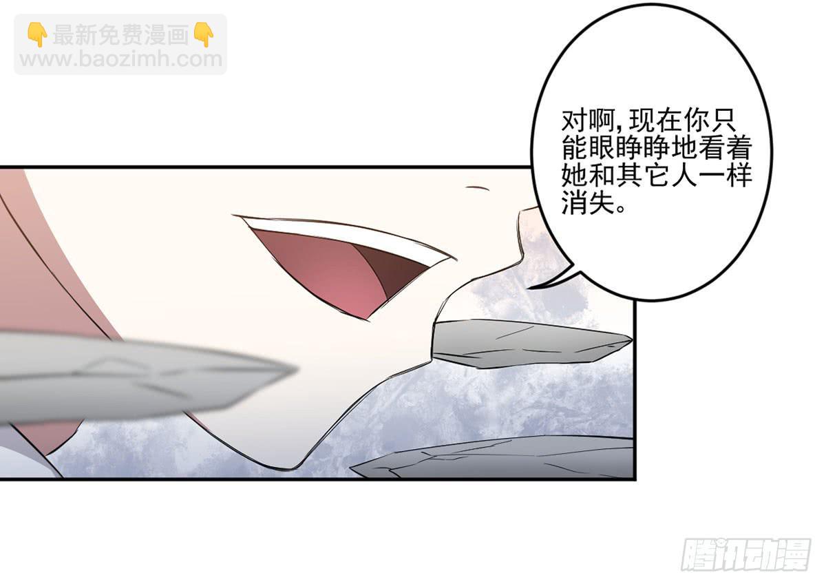 《此生非妖》反击 第27页