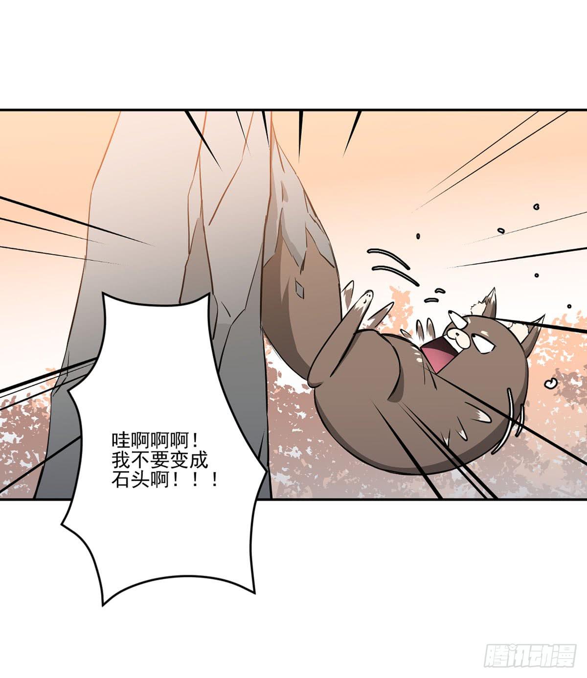 《此生非妖》反击 第2页