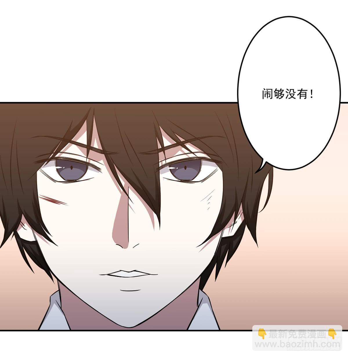 《此生非妖》反击 第32页