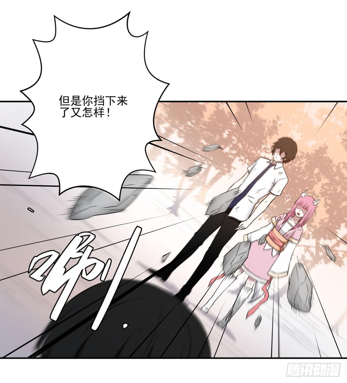 《此生非妖》反击 第34页