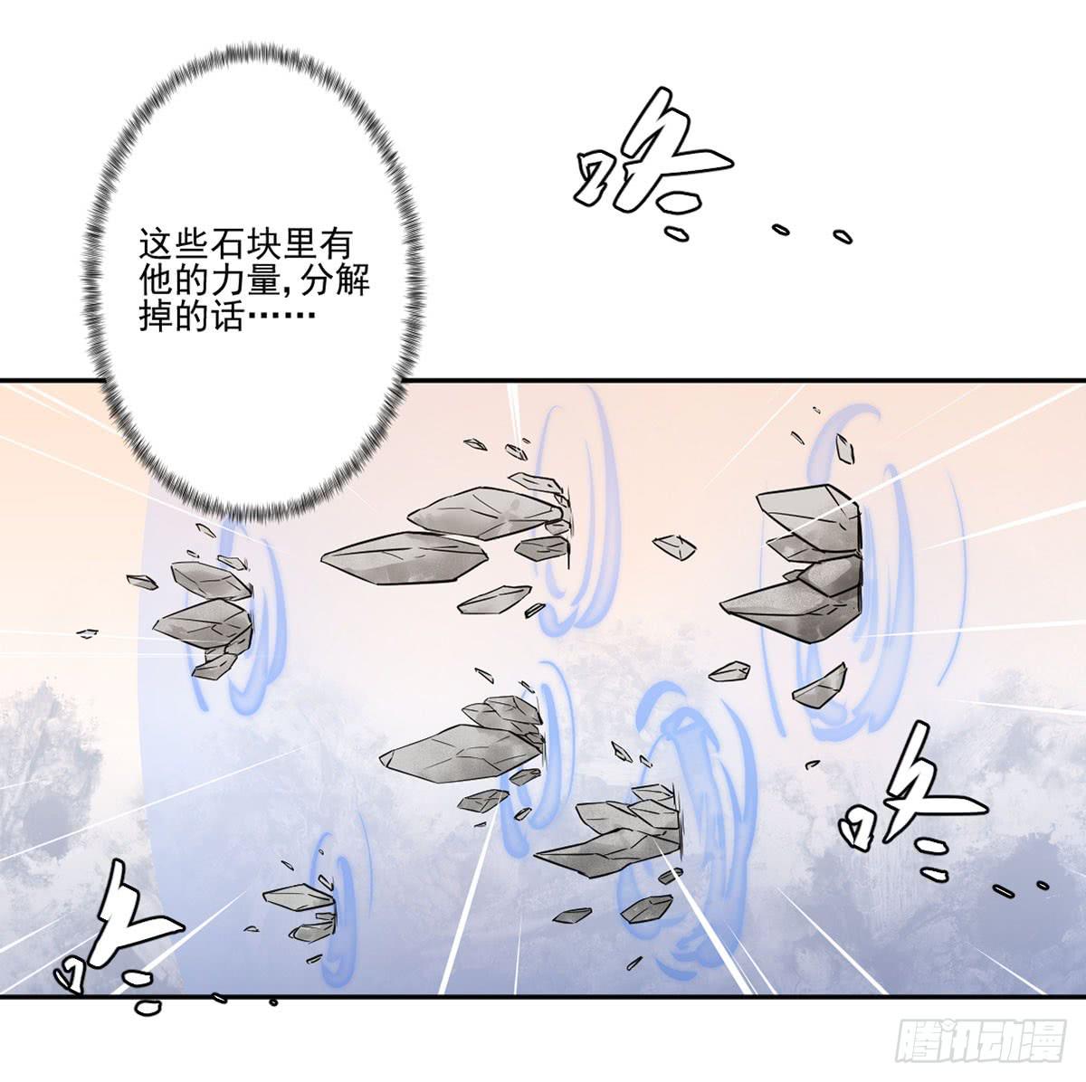 《此生非妖》反击 第35页